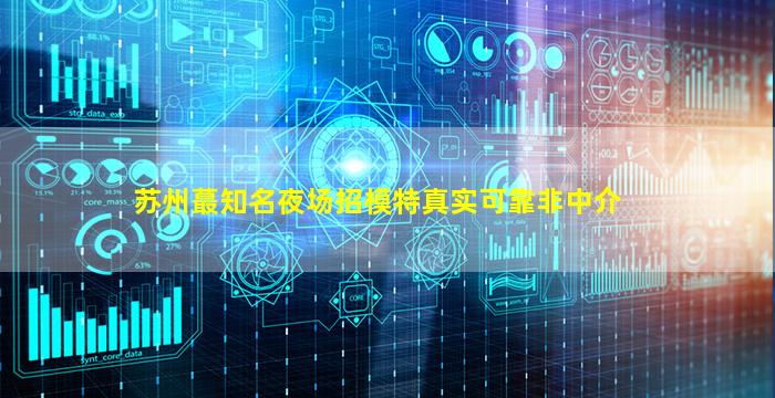 南宁夜场招聘